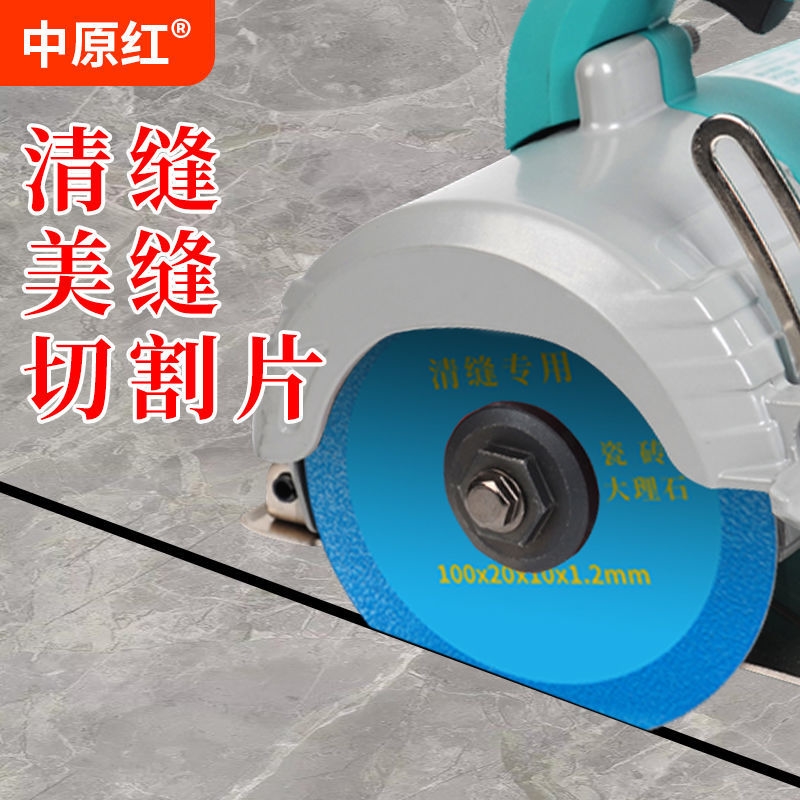 瓷砖美缝切割片地砖清缝开缝锯片角磨机切割机X刀片清缝工具