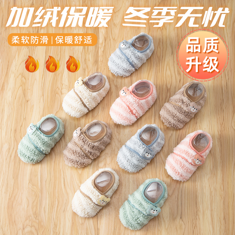极速宝宝新生婴儿鞋袜n冬季软底0-6-12个月学步春秋款加绒男女宝