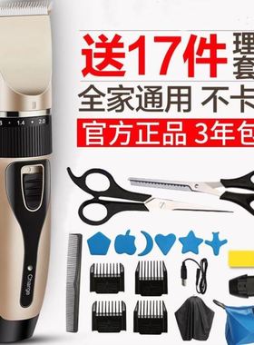 极速Elaectric Haircut Machine Professional Hair Clipper Trim