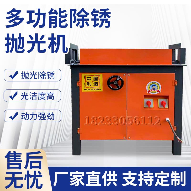 极速多功能c除锈机 钢管 钢筋 角铁 槽钢去除锈迹 圆管 抛光打磨
