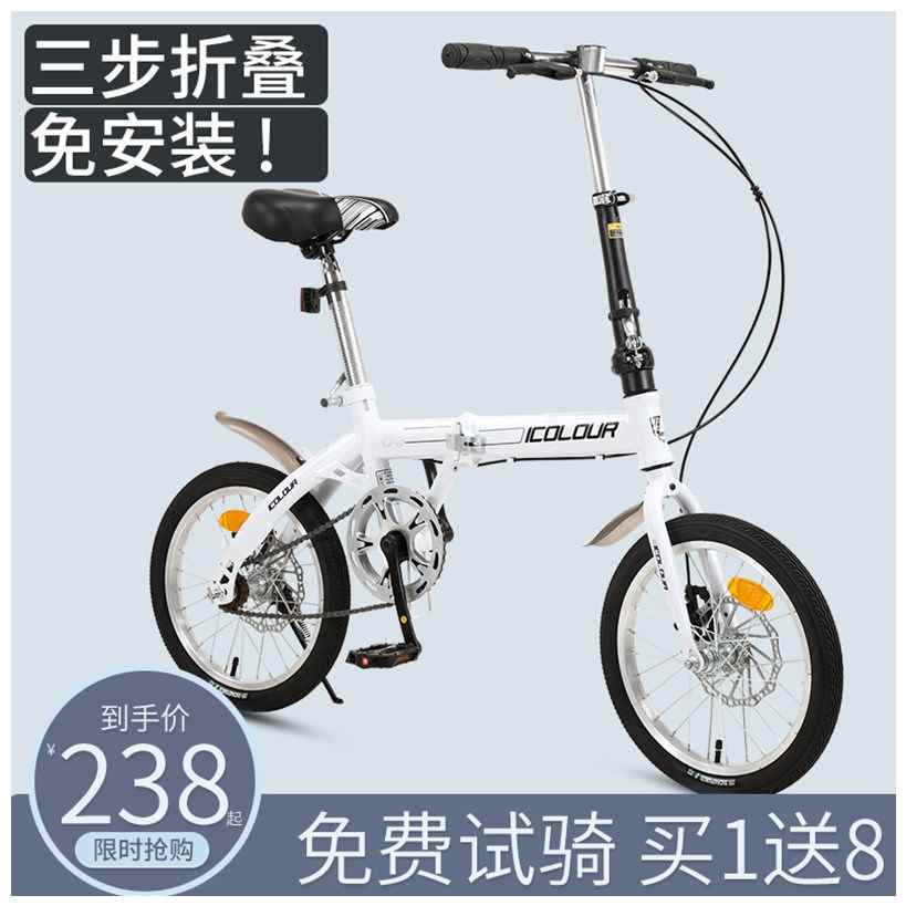 极速折叠式自行车女超轻便携单车小型轮上班20寸16V成年男大人儿