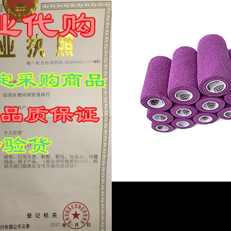 极速WildCow Vet Wrap Tape wBulk, (2, 3 or 4 Inch) 12 Pack C