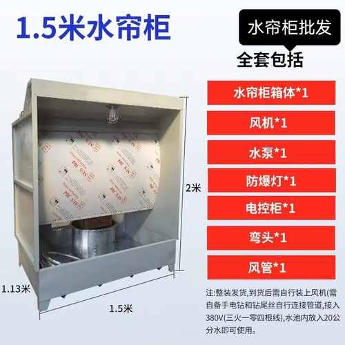 极速水帘柜喷漆h台小型漆雾净化喷漆房废气处理轮毂喷涂箱环保型