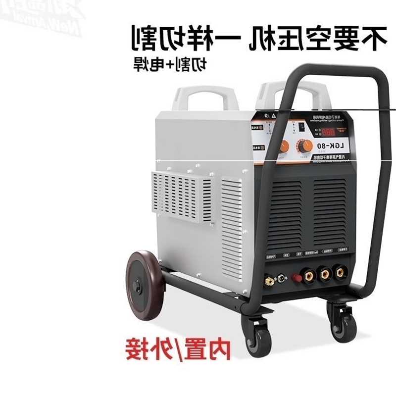 速发新款GK-80/120等离子切割机内置气泵220v小型电焊两用工业380
