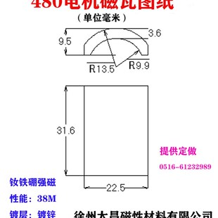 极速钕铁硼镀锌强力磁铁4q60稀土永磁瓦型磁钢高强磁水弹480电机
