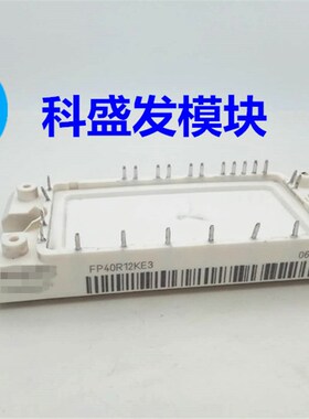 极速大量现货FP35R12KE3G FP40R12KE3CG FP40R12KE3 FP40R12KT3