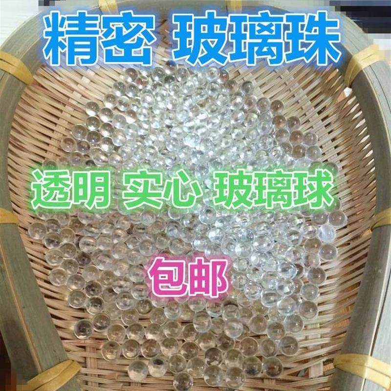 极速6mm玻e璃珠散珠实心弹珠高精密6.7.8.9.14毫米透明玻璃球玻璃