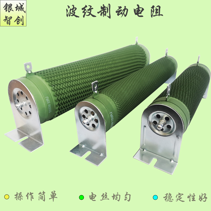 极速大功率负载波纹线绕变频器放电制动刹车F电阻500W1000W50R现