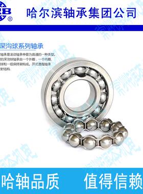 极速HRB 6301 哈尔滨单列向心深沟球轴承内径12Omm外37mm厚12mm