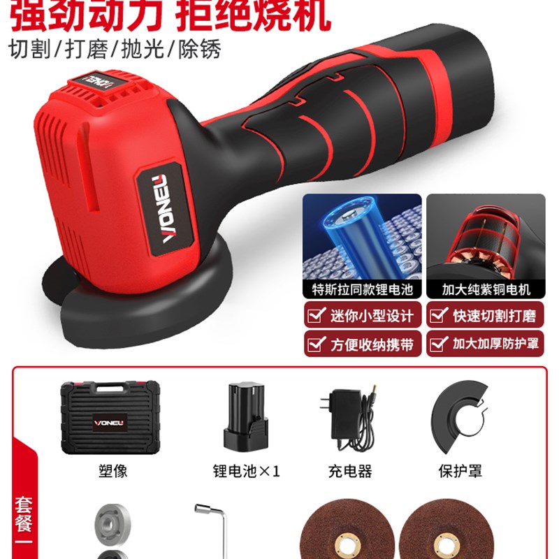 极速新锂电迷你角磨机p充电家用小型角磨机切割机多功能清缝机电