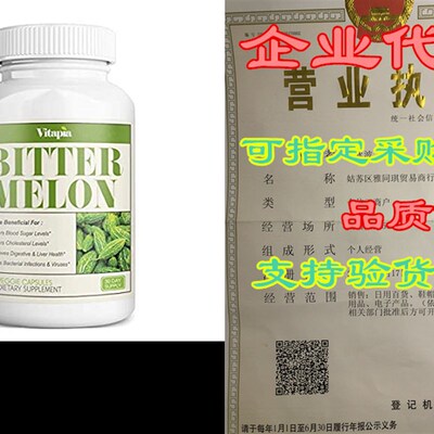 极速Vitapia Bitter Melon 150x0mg(15000mg) per Serving - 60 V