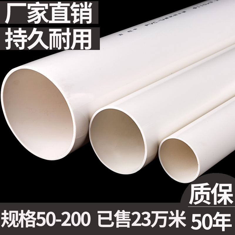 极速pvc管排水管道下水管道塑料管材管件配件直径50-125S 160-315
