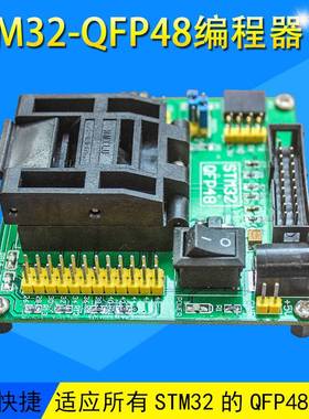 极速厂家GD32 STM32L1/F芯片烧写下载器测试IPSP串口程式设计座IC