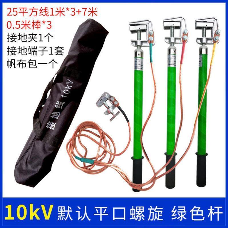 极速接地线地针10k带v压接接接地线平高口接地棒电W力配电房户内