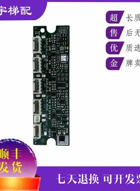 极速适用5b5003300电梯外召板ID:594293/594314/59182x2/594212/5