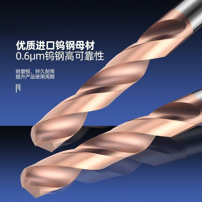 速发锋林钨钢加长钻头60度合金硬质超硬涂层高硬度不锈钢麻花钻12