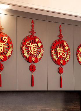 极速婚房布置喜字挂饰屋顶拉花背景墙装饰床头卧室喜字Z贴男方新