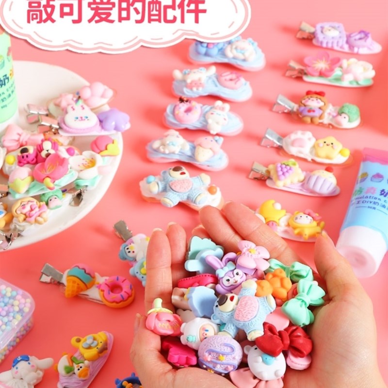 极速dly手工制作奶油胶发夹x材料包发卡抓夹树脂小配件全套装女孩