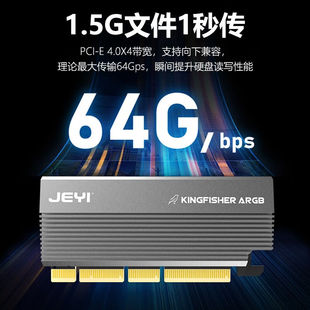 极速佳翼(JEYIj)自带ARGB散热M.2NVME转接卡深灰色翠鸟ARGB可切