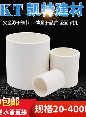 极速pvcc给水管 直接 直通 管箍125 140 160 200 250 315 400接头