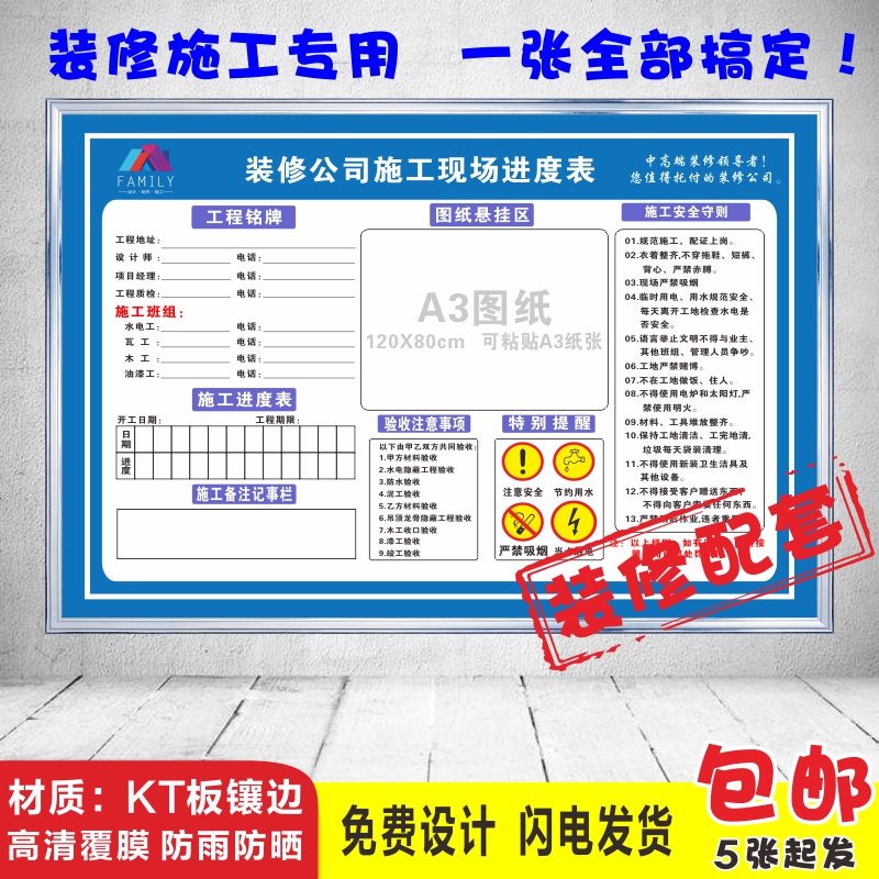 极速装修装饰公司施工现场标识牌施工安全警示牌标T志提示牌施工
