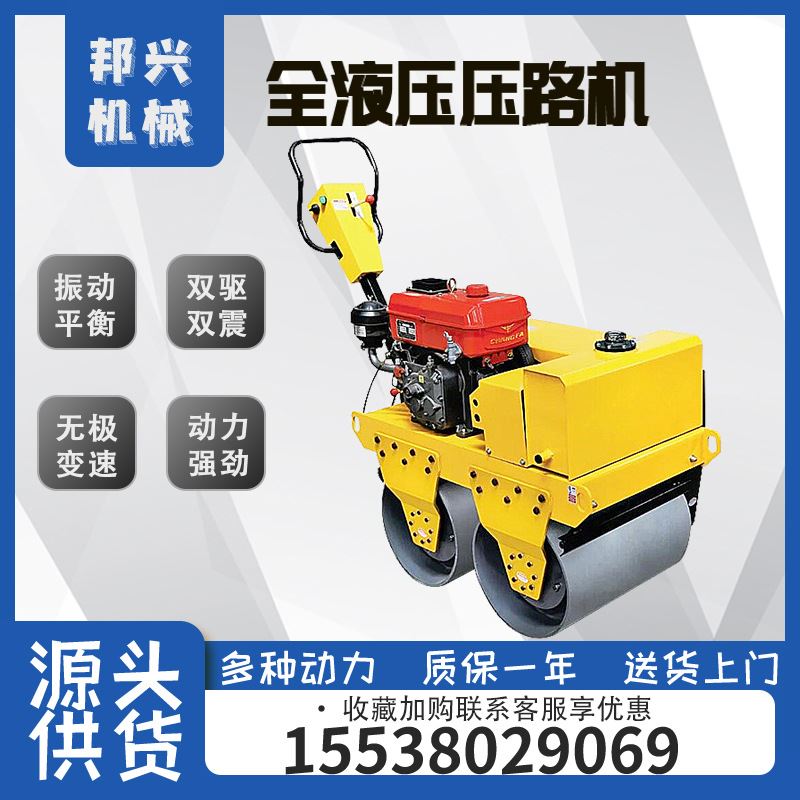 极速建筑工程用沥青o路面压实机柴油电动手扶式整平机双钢轮液压