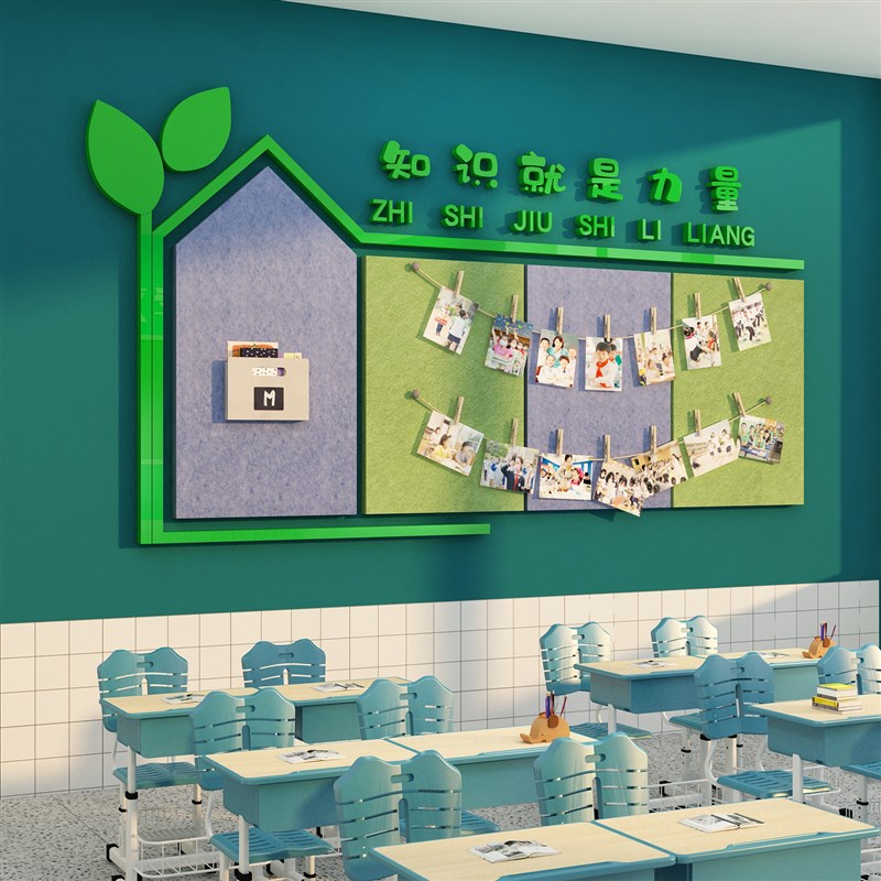 极速毛毡墙贴班级文化教室布置装饰黑板报作品P展示班务公告栏板