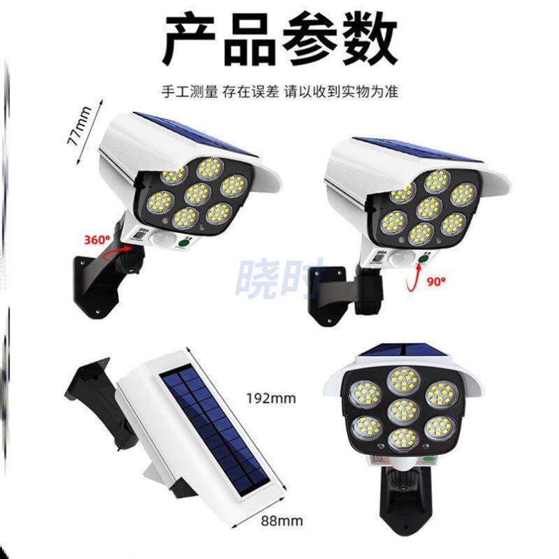 极速太阳能灯带监控摄像头天黑自动亮灯超亮感Q应庭院灯户外照明