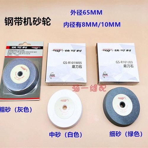 极速快可利运剪磨刀石o砂轮 龙门钢带机裁布机刀带磨刀石砂轮粗