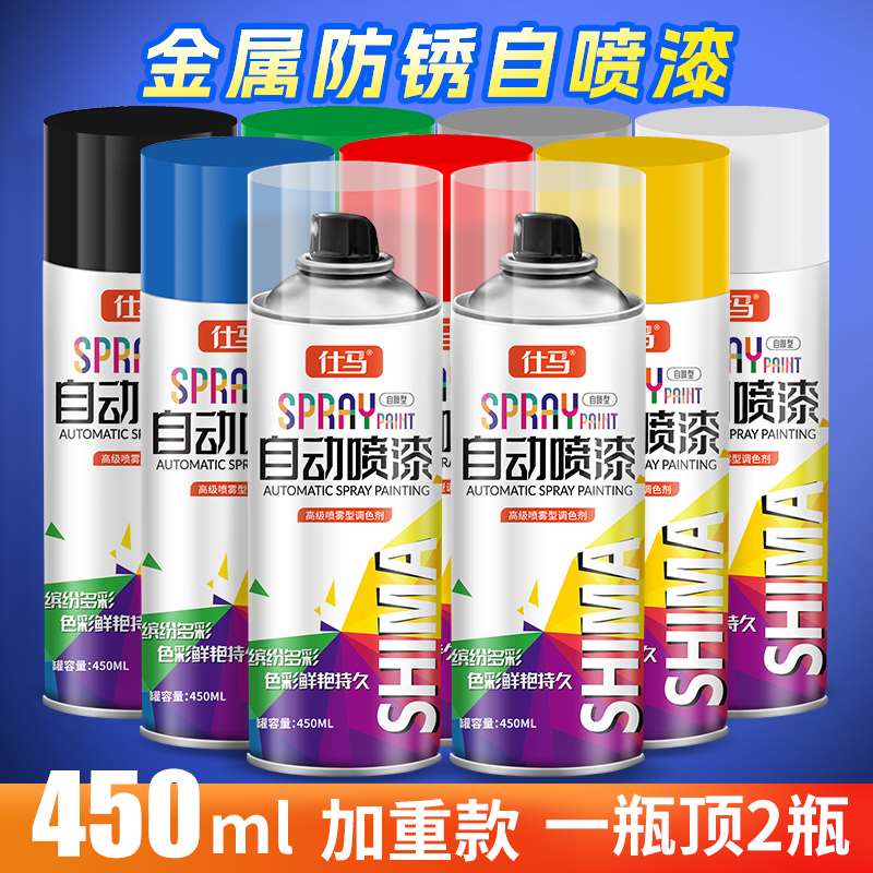 自动手摇喷漆罐汽车补漆笔珍珠白车漆面修补R车漆去痕修复神器