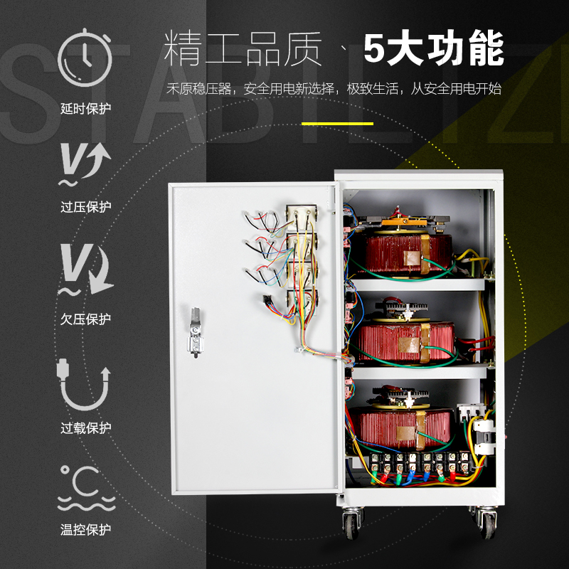极速工业三相稳压器3l80V全自动30000w空调水泵大功率20KW稳压电
