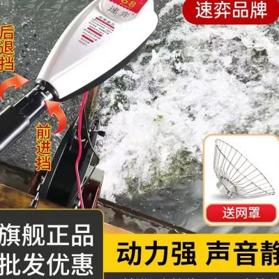 极速速弈b船用电动推进器12v无刷橡皮艇马达24v电动螺旋桨养殖船