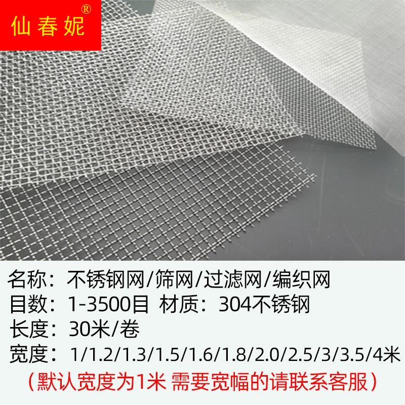 极速304不锈钢丝网30目40 60 70 80 100 160过滤网金Y属编织方眼