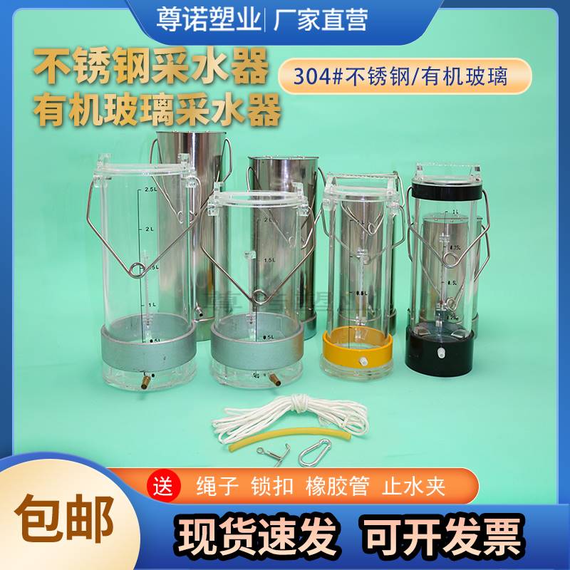 有机玻璃采水器不锈钢水质采样器深水污水采样器S取样桶水样采集