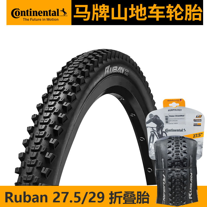 极速马牌山地车外胎越野骑行单车折叠轮B胎26/27.5/29寸防刺耐磨R