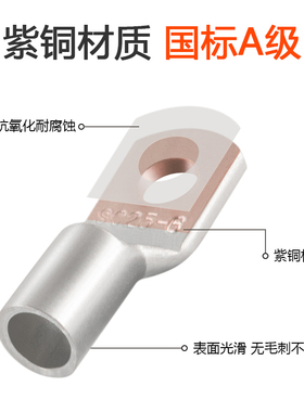 极速紫铜窥口鼻子SC35-6/8/10 SC16SC50SLC25SC70接头线耳冷压接