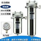 极速5寸10寸20寸前置过滤器卡箍净L水器不锈钢304过滤器