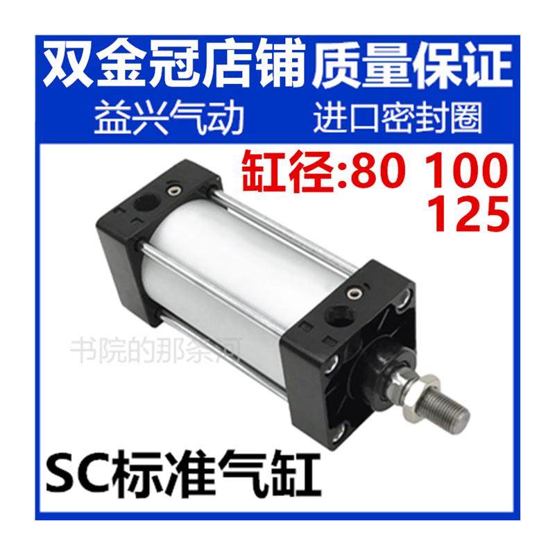 极速厂家气动大e推力标准气缸SC80/100/125X50X75X100X150X175X20