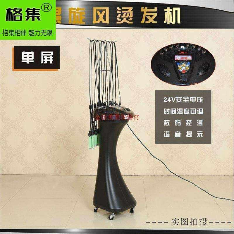 极速~美发热烫发机器 24V 陶瓷烫数码卷发机器P 热汤机器 烫发机