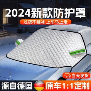 UNI CS55PLUS V逸动汽车前挡风玻璃防霜冻罩 适用于b长安CS75 新品