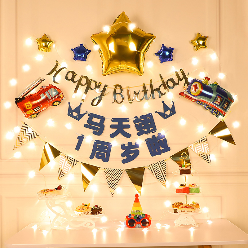 极速儿童生日快乐气球装饰品男女A孩一周岁场景布置宝宝简易背景