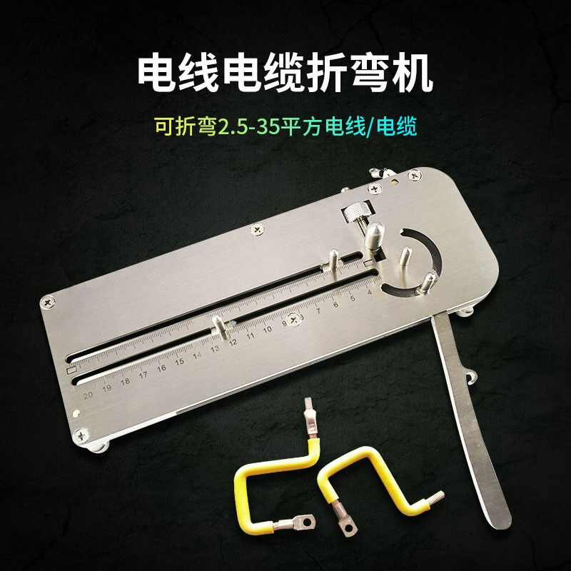 小型手动电线电缆折弯机线束弯线机打弯机K折线机铜铁丝弯曲器工