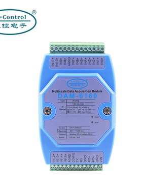 极速16路模拟量输入数据采集q模块 多路4-20ma/0-10V采集转RS485
