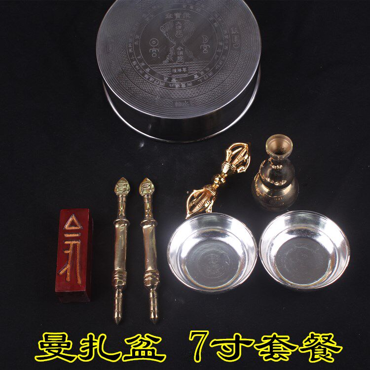 新品曼达曼扎盘曼茶罗修盘焰口法会用品佛具法器曼扎Y供养金刚杵