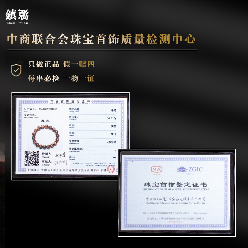 极速天然金c发晶手錬女巴西猫眼金钛晶男手串黄发晶黄水晶原石收