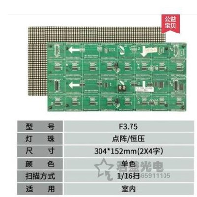 极速F3.75单红单元板 P4.75双色红绿HL单元板 Pp3.75单色点阵会议
