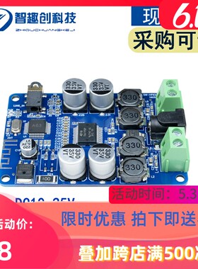 极速TDA7492P无线蓝牙V2x.1音频接收器蓝牙音频功放板带音频接口