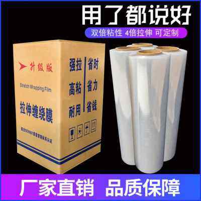 极速新品pe缠h绕膜大卷工业保鲜膜缠绕膜50cm物流打包膜塑料薄膜