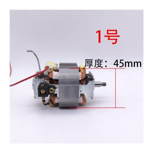 极速电机 榨汁机配件通用 破壁机y 豆浆机电机破壁机配件5420/AC2