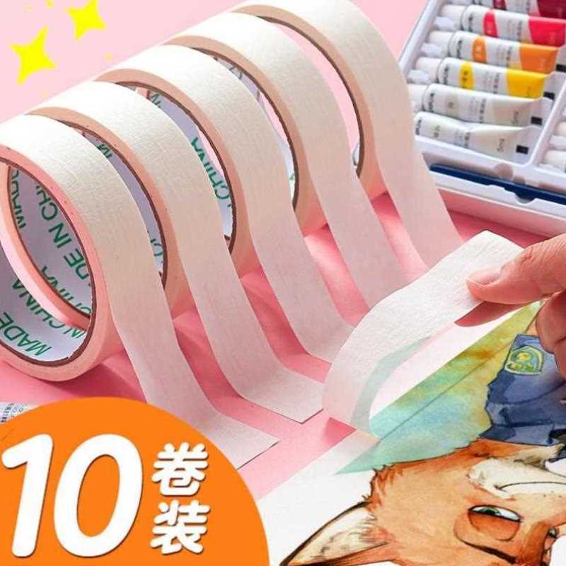 极速纸胶带美术生用品水弱v素V描油漆撕水彩白色胶卷纸质房遮